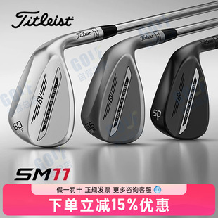26新款 切杆SM11挖起杆沙坑杆 Titleist泰特利斯高尔夫球杆男士