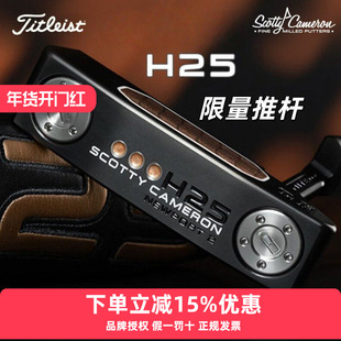 Titleist泰特利斯高尔夫球杆26新款H25 Holiday卡梅隆黑武士推杆