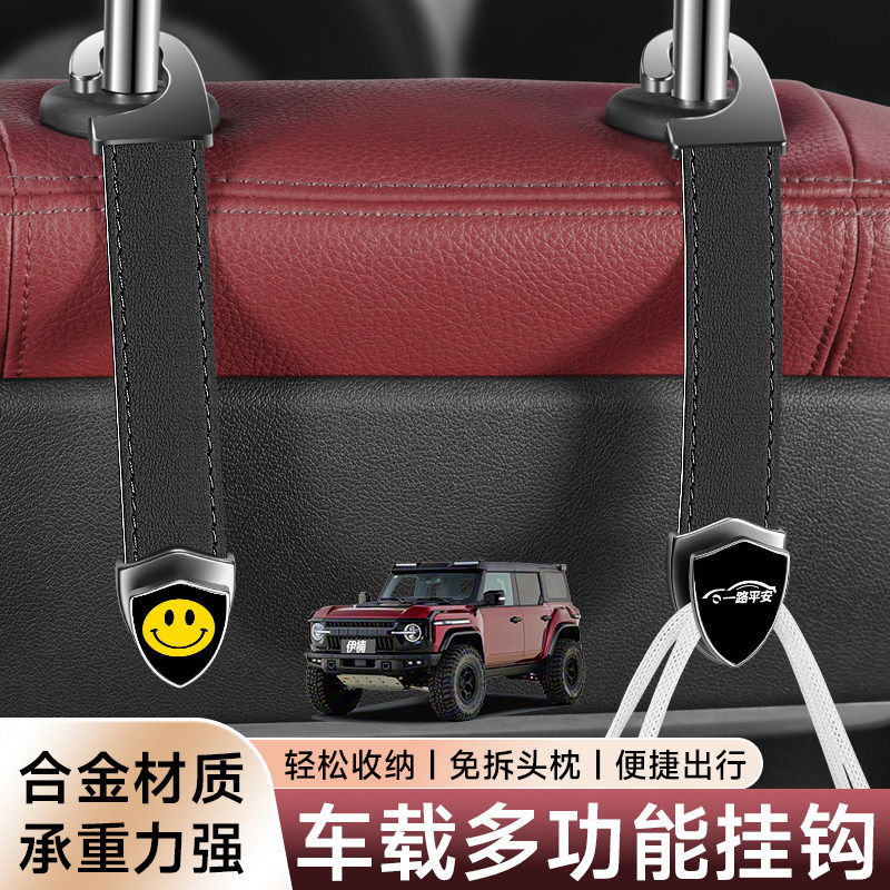 适用克蒂怪兽SV7圣母峰车载挂钩合金头枕座椅背挂钩强承重收纳钩