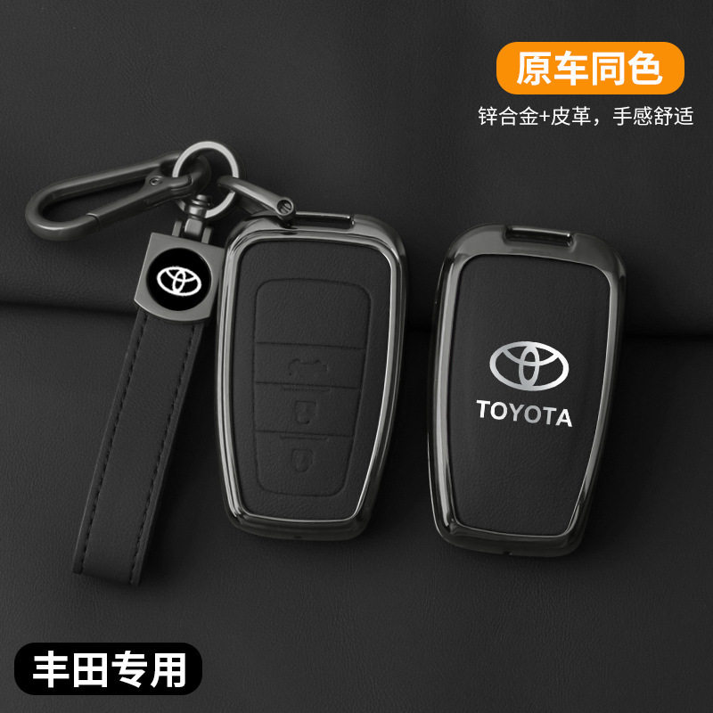 适用丰田凯美瑞钥匙套亚洲龙汉兰达RAV4包荣放雷凌卡罗拉CHR壳扣,汽车用品/电子/清洗/改装,车用钥匙包,淘宝优惠券,粉丝福利购,淘宝优惠卷