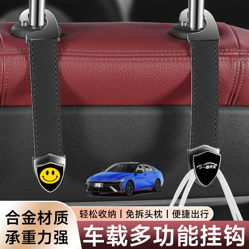 适用现代名图IX35悦动朗动途胜伊兰特车载挂钩合金头枕座椅背挂钩