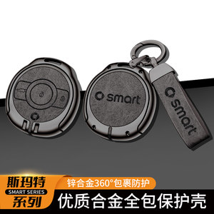 SMART精灵一号金属高级灰钥匙套