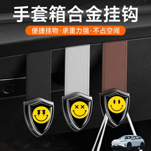 适用东风风神奕炫L8AX7皓瀚E70AX5车载副驾驶挂钩手套箱挂勾合金