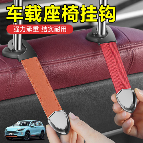 适用创维EV6 HTI 天美ET5 HTI AIR车载椅背挂钩金属汽车置物收纳