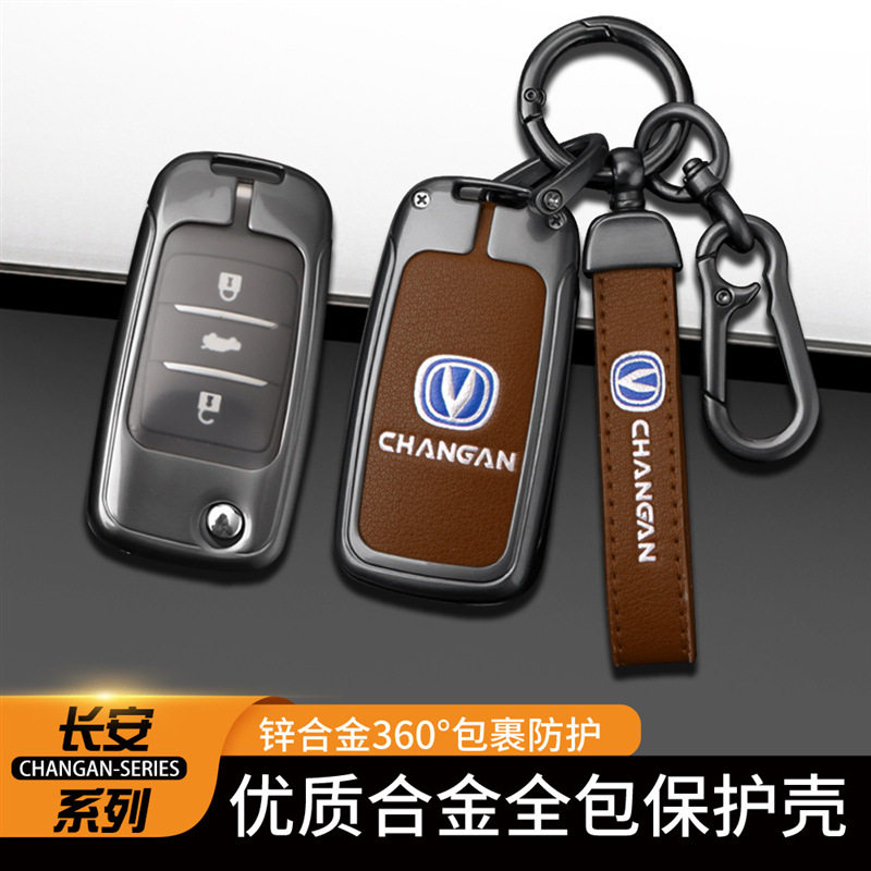 长安糯玉米钥匙套小糯米lumin车cs35壳cs75逸动奔奔estar扣univ