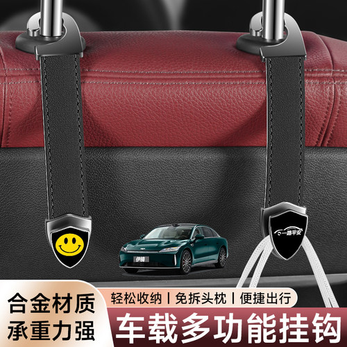 适用奇瑞风云A8T8T9T11A9LT10X3PLUS车载挂钩合金头枕座椅背挂钩