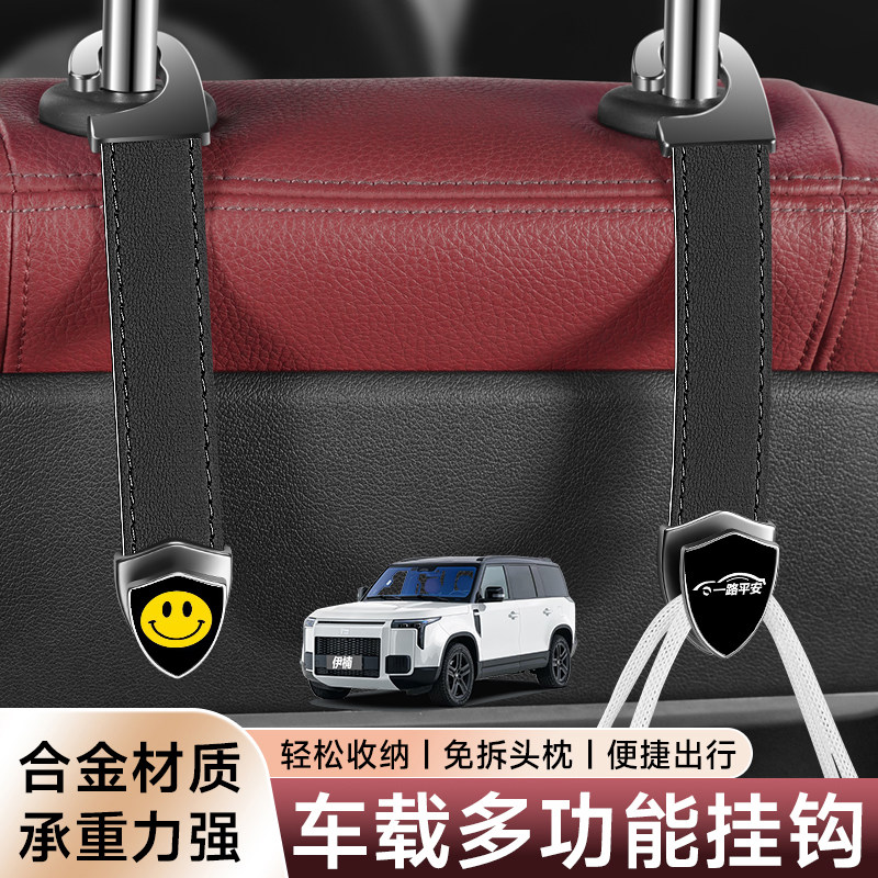 适用极石01车载挂钩合金头枕座椅背挂钩强承重收纳通用置物勾好物
