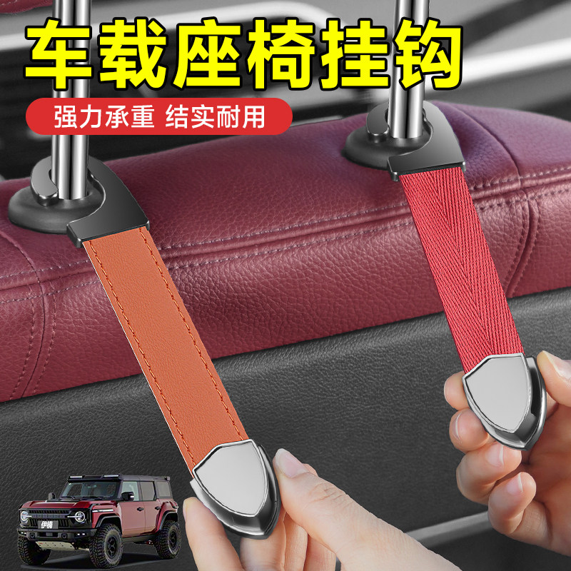 适用克蒂怪兽SV7圣母峰车载椅背挂钩金属汽车置物收纳后挂钩好物