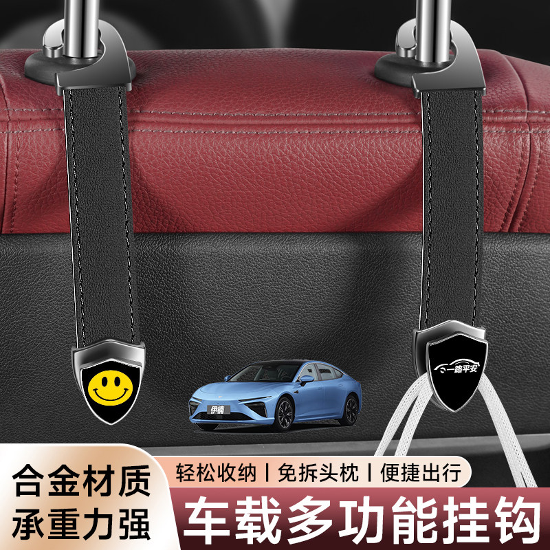 适用哪吒U V GT S L车载挂钩合金头枕座椅背挂钩强承重收纳置物钩