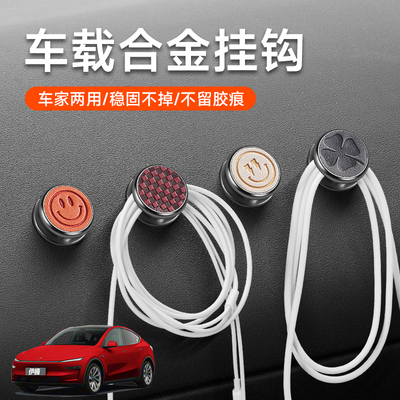 适用特斯拉MODEL3 毛豆Y焕新3 YL S X车载前排小挂钩装饰合金粘贴