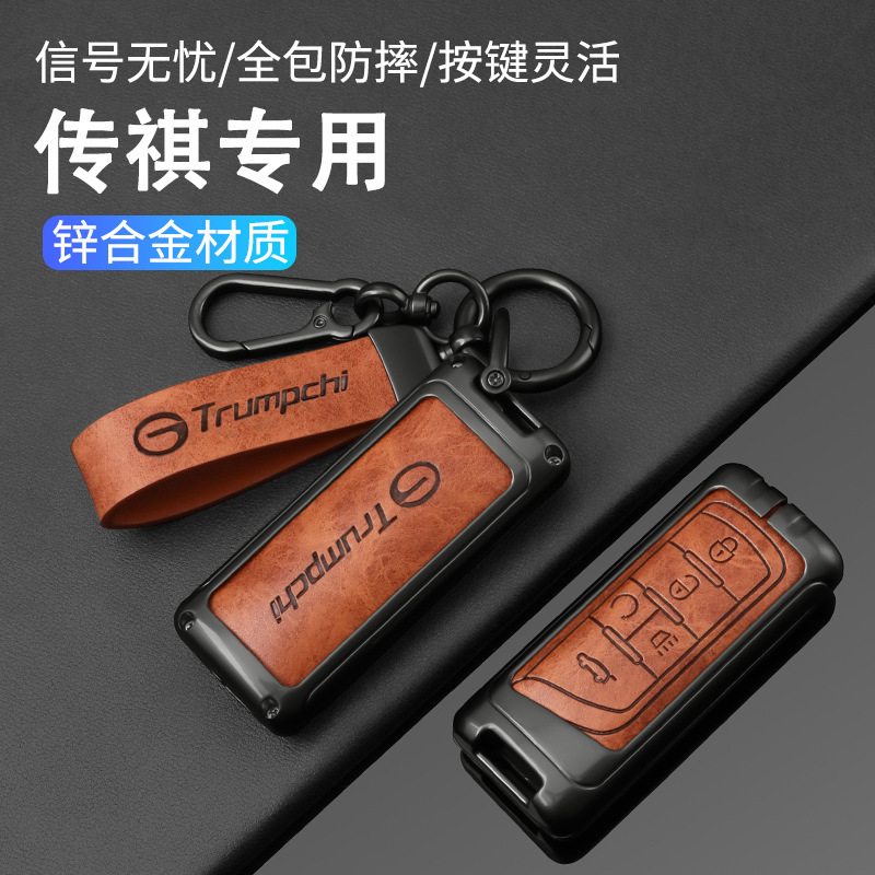 广汽传祺gs4plu钥匙套埃安