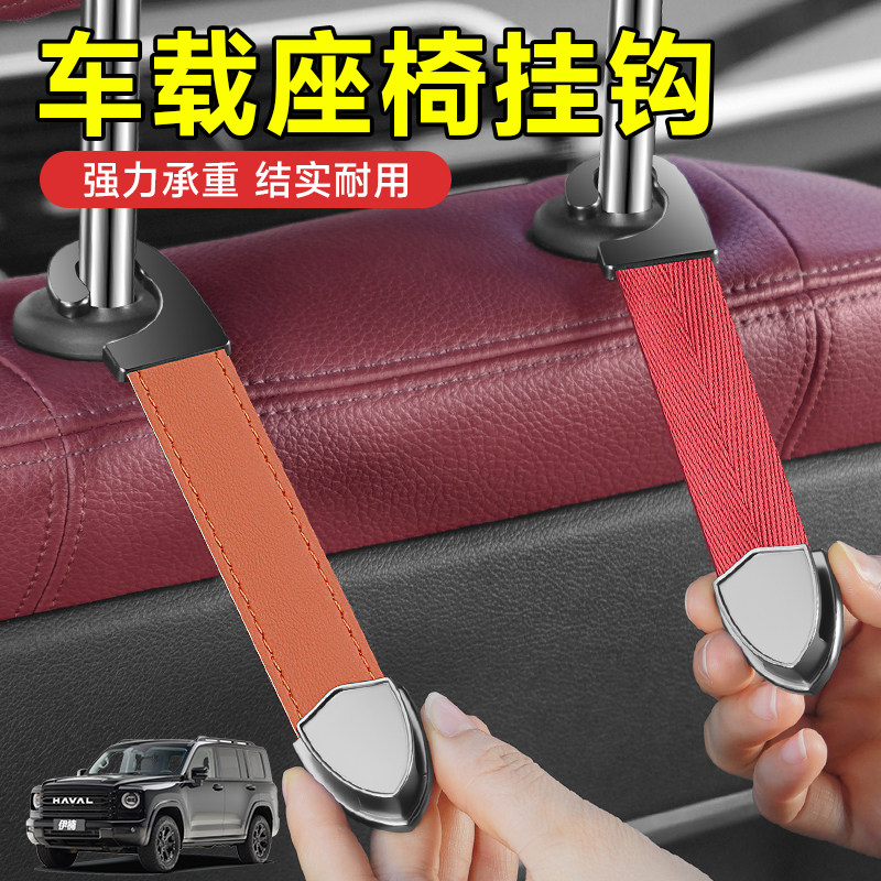 适用哈弗H6大狗H2枭龙H9猛龙F7M6H5H7F5车载椅背挂钩金属置物收纳