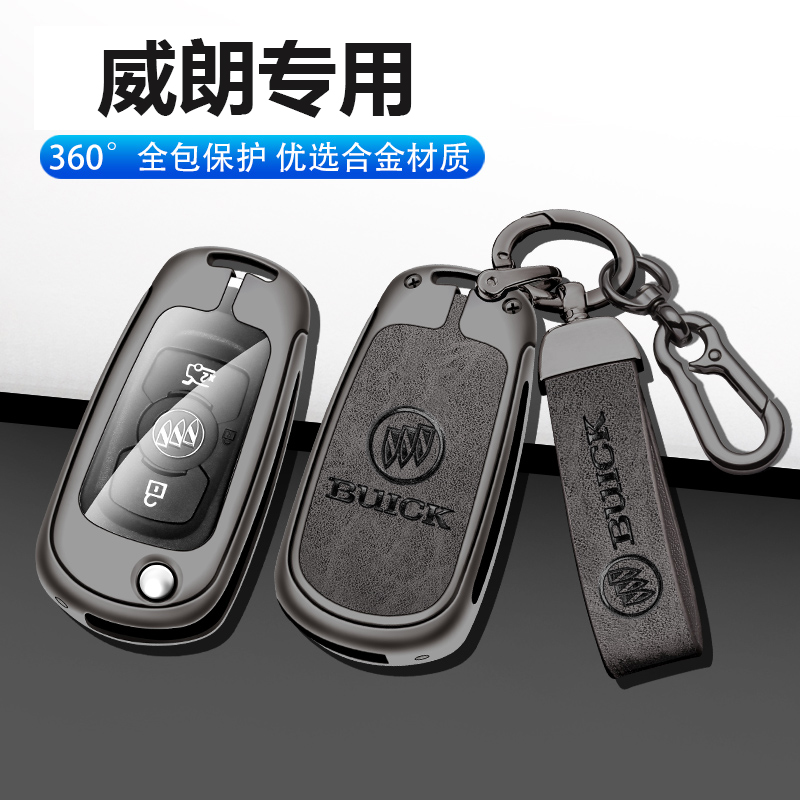 威朗系列金属高级钥匙套爱车必备