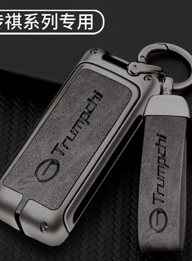 广汽传祺GS4钥匙套M6pro传奇GS4plus GS8 GS5 GS3男22款车包扣壳
