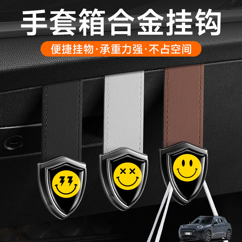 适用宝马MINICOOPER电车F56F54R60车载副驾驶挂钩手套箱挂勾合金
