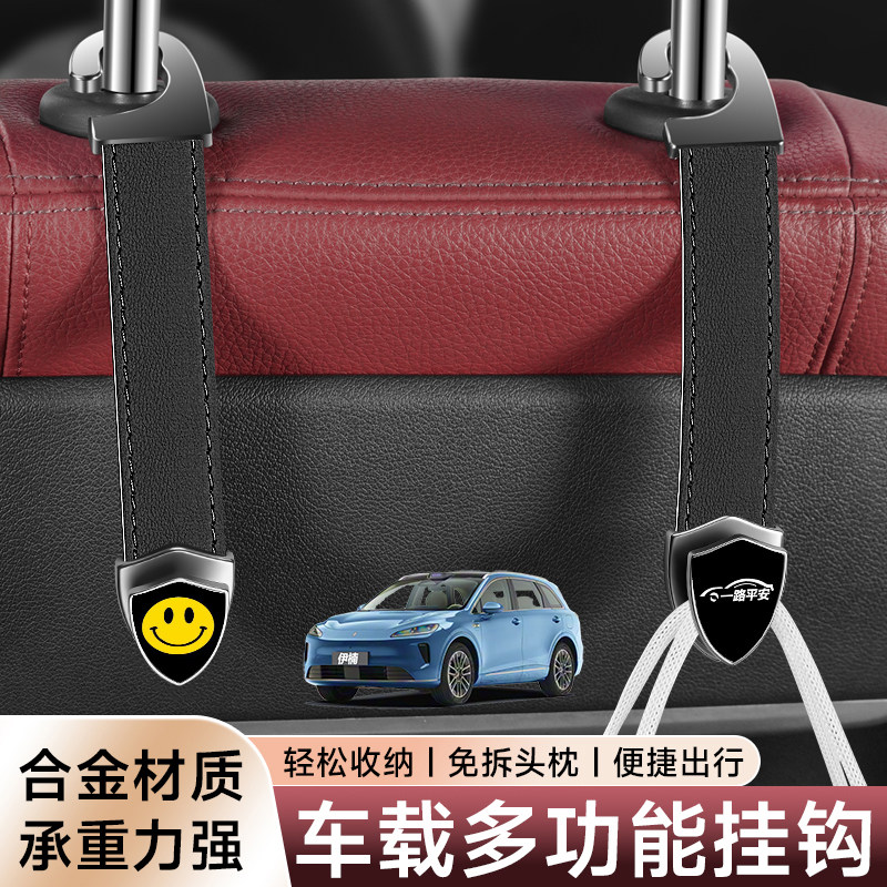 适用尚界H5 Z7 Z7T车载挂钩合金头枕座椅背挂钩强承重收纳置物钩