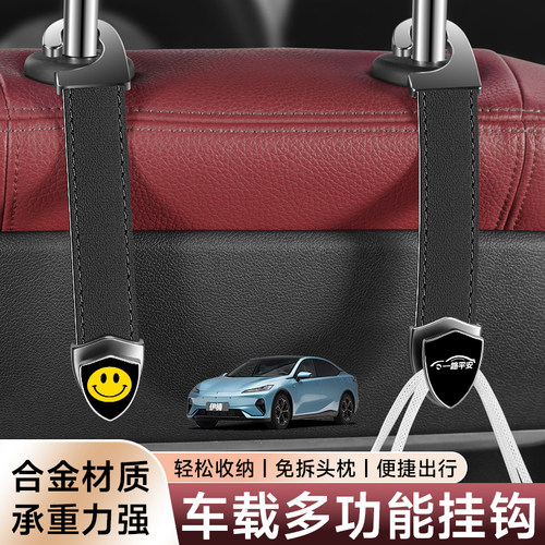 适用深蓝S05S07L06SL03S09G318车载挂钩合金头枕座椅背挂钩强承重