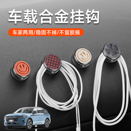 适用林肯冒险家飞行家航海家MKC MKZ车载前排小挂钩装饰合金粘贴