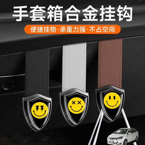 适用江淮瑞风S3M3iev6e骏铃V5恺达车载副驾驶挂钩手套箱挂勾合金