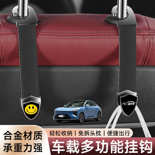 适用智己LS6LS9LS7LS8L6L7车载挂钩合金头枕座椅背挂钩强承重置物