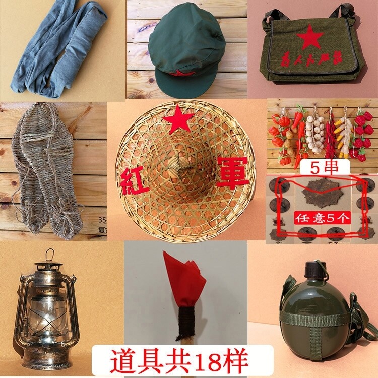 红军道具水壶行军怀旧长征老式舞蹈仿真斗笠老物挎包影视草帽干粮
