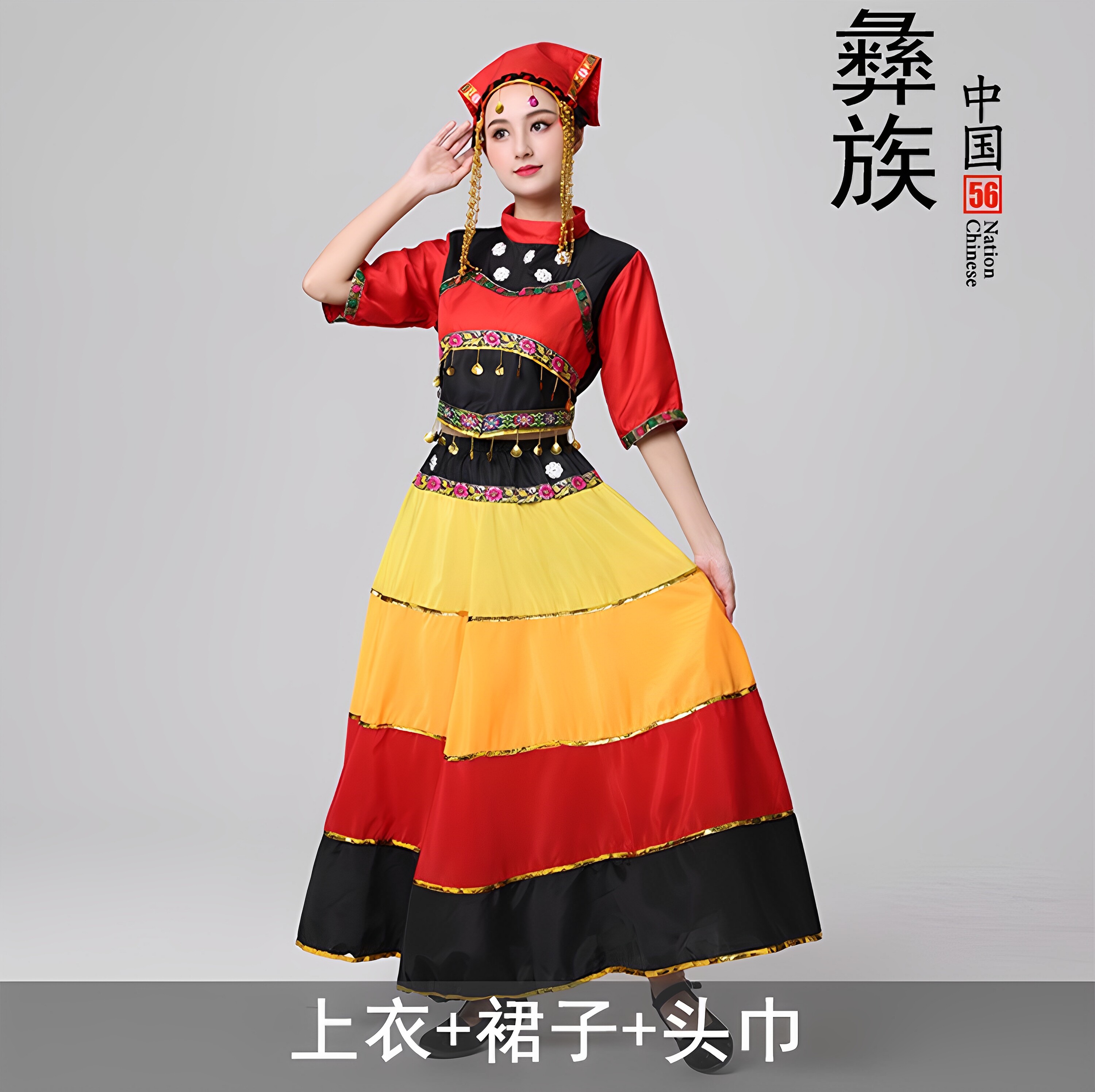 56个少数民族成人摄影瑶族舞蹈头饰男女云南藏族彝族佤族蒙古族