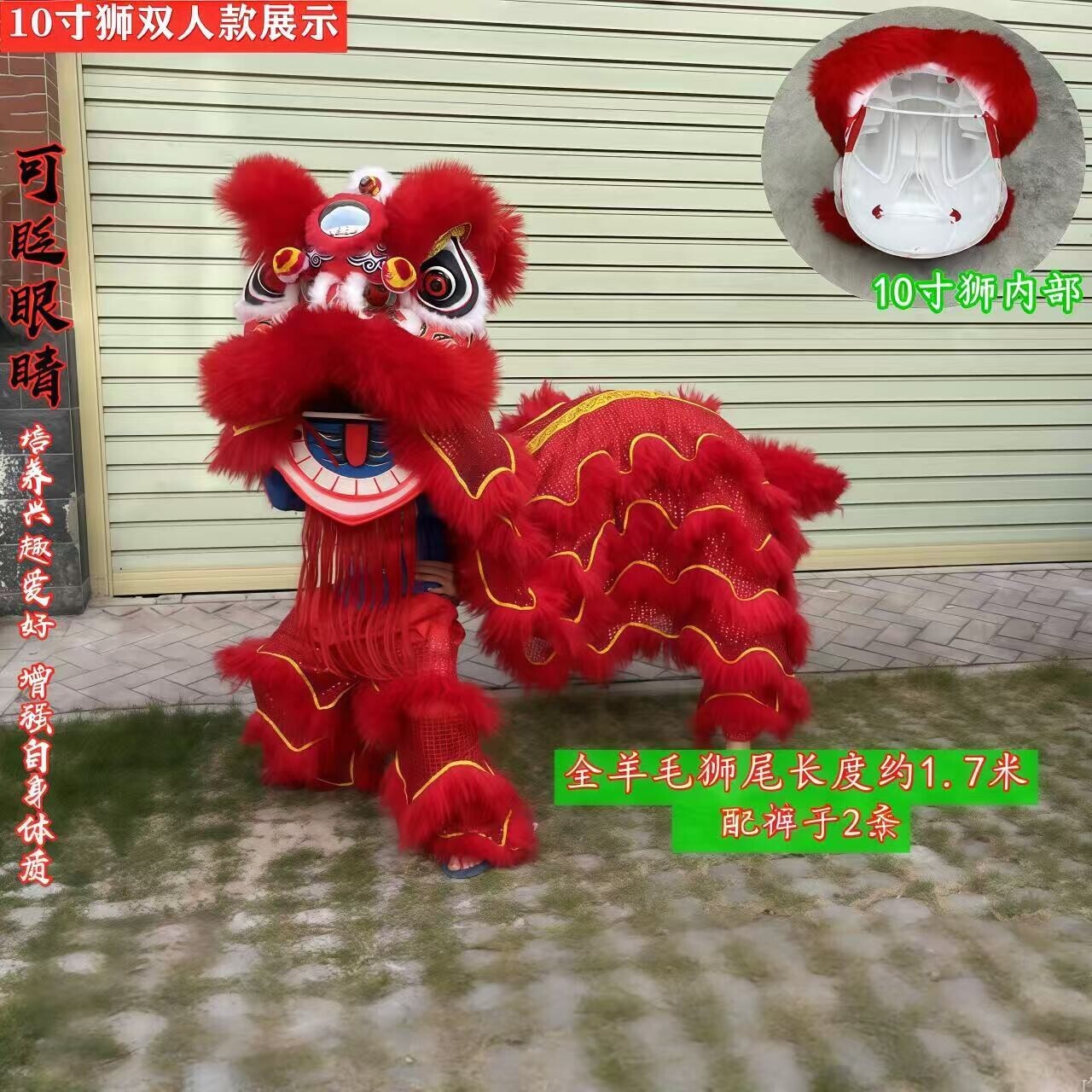 泡沫羊毛舞狮10寸12寸白色商铺摆件喜庆成人道具少年玩具全套装饰