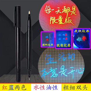 隐形荧光笔记号笔紫光灯烟酒防伪无色透明暗记魔术秘密水油性隐型