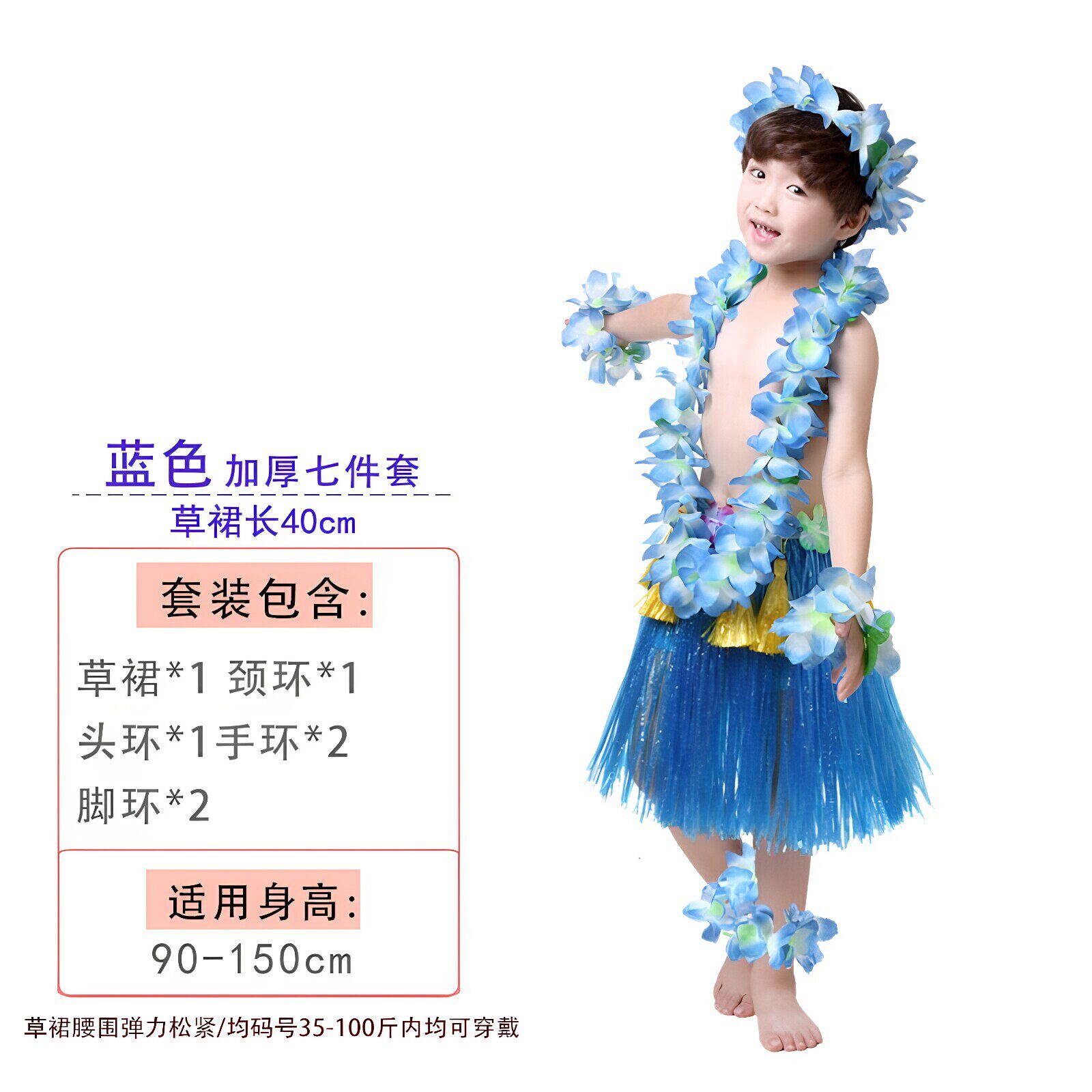 儿童草裙舞服装加厚搞笑环保装扮紫色活动沙滩道具蓝色粉色六一