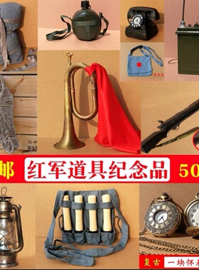 红军道具步枪70年代影视长征纪念干粮斗笠古风儿童卫生员担架挎包
