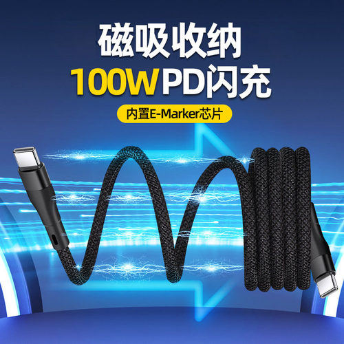 磁吸收纳数据线适用iPhone15华为mate60苹果14磁力伸缩车用充电线双type-c充电线PD60W/100W快充车载carplay