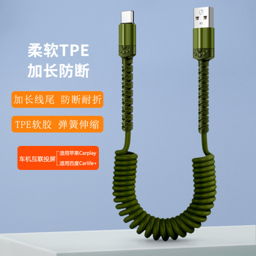 加长线尾加固耐用弹簧伸缩数据线