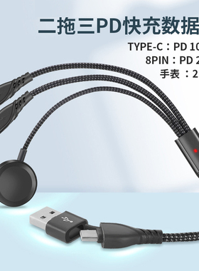 二拖三快充数据线PD100W适用苹果14iphone15华为mate60小米多合一充电线PD20W闪充线2拖3手表watch无线充