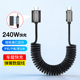 C弹簧数据线磁吸收纳适用苹果14 240W快充双type 17华为小米车用充电线汽车摩托车USB C弹力伸缩编织线