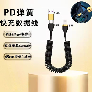 C快充线USB PD25W弹簧伸缩充电线适用苹果13华为数据线typeC转苹果二拖一60W双type C车载导航链接线通用