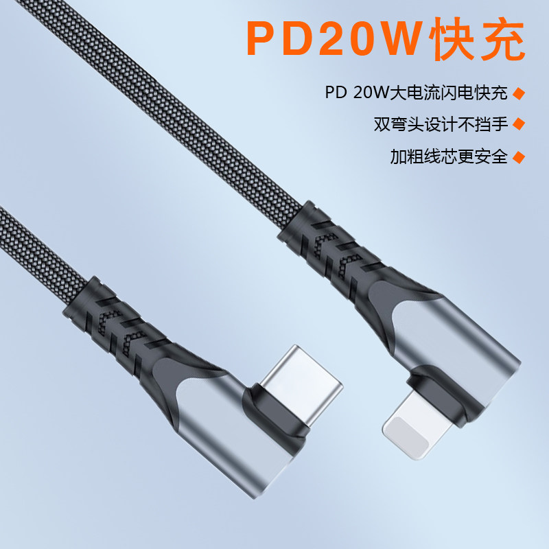 WAITU双弯头PD20W快充图片