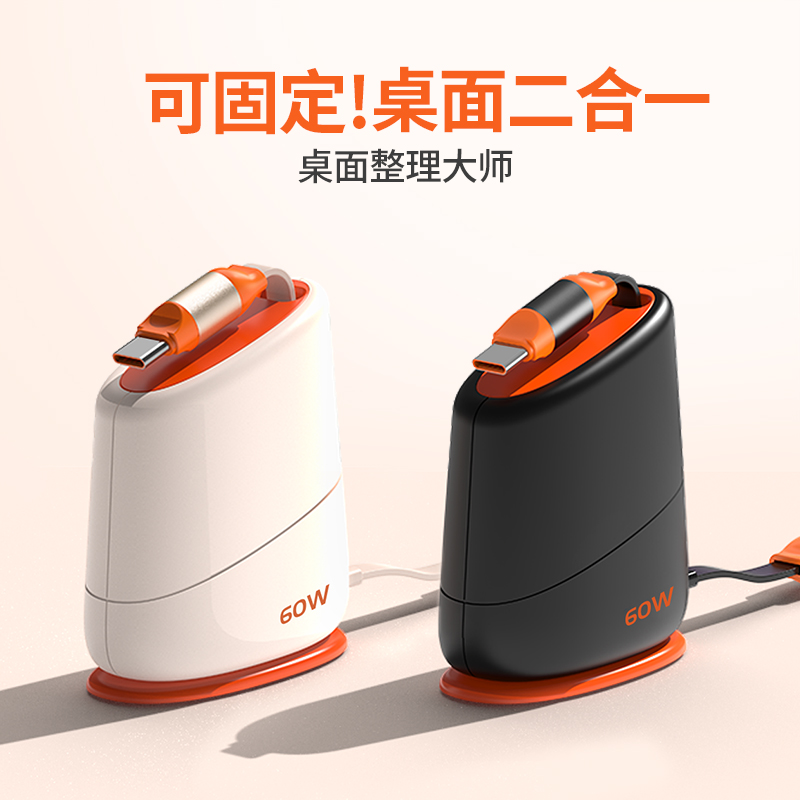 新款桌面伸缩数据线100W快充适用iPhone14/15苹果16华为mate60便捷式单拉伸充电线双typeC公司logo礼品定制
