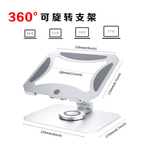 旋转笔记本散热铝合金伸缩支架