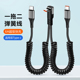 typeC一分二弹簧伸缩数据线适用苹果14iphone15 C车载一拖二充电线车用收缩弹弓线2合1 16华为双type