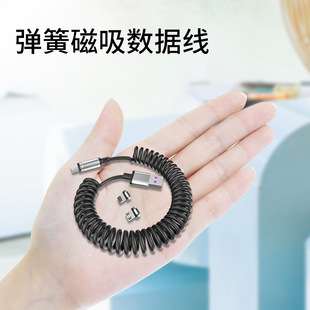 弹簧磁吸数据线适用苹果小米华为荣耀V20车载磁力充电线P30伸缩收纳线