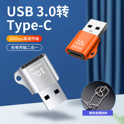 10G高速传输转接头USB3.