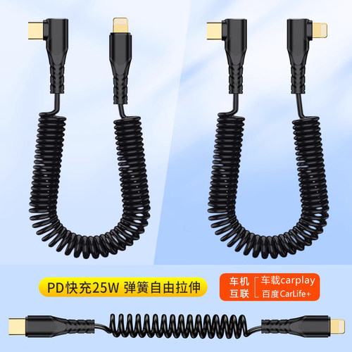 WAITU弯头式弹簧拉伸PD快充线