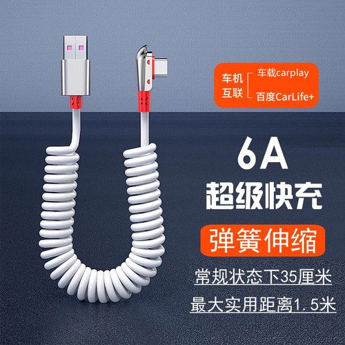 WAITU弹簧伸缩数据线便携易收纳