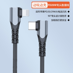 C转苹果闪充29W线USB 12充电线单弯头type C加长2米 双弯头PD20W快充数据线适用苹果iPhone14pro13 WAITU