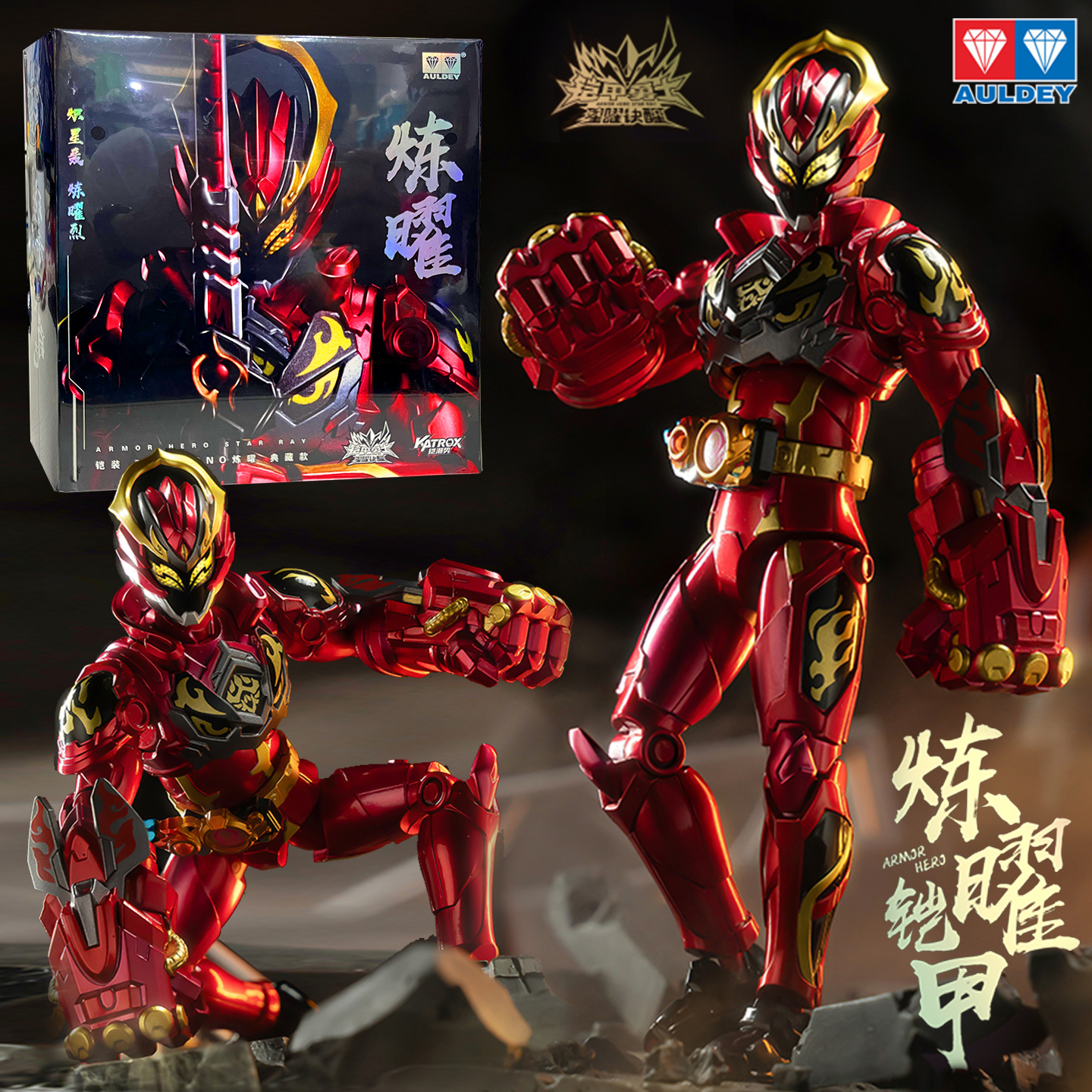 奥迪双钻铠甲勇士6铠装炼曜精涂版可动拼装人偶模型手办摆件玩偶