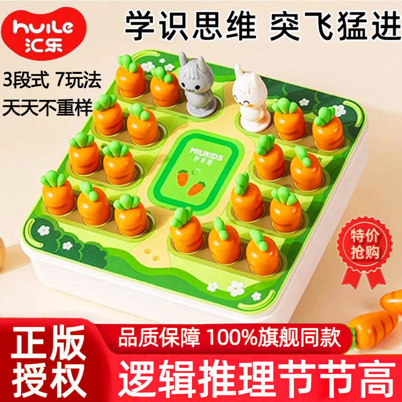 汇乐蒙特利梭宝宝益智早教蒙氏拔萝卜玩具2-3岁儿童精细动作训练