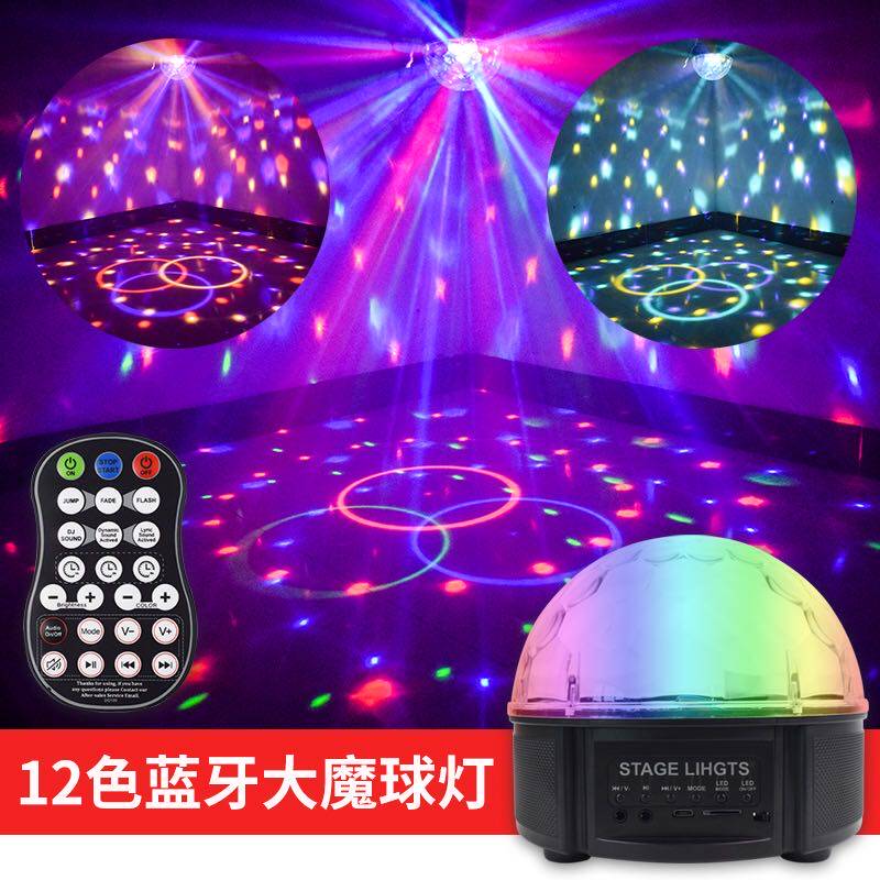 12色七彩灯摆摊音箱彩灯闪光家用插卡插话筒低音炮旋转变色LED灯