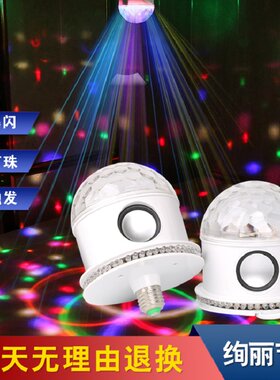 ktv闪光灯音乐魔球灯舞台旋转