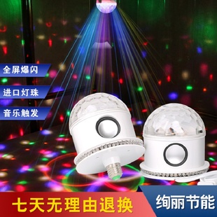 KTV闪光灯音乐魔球灯房间酒吧镭射灯舞厅蹦迪爆闪舞台旋转七彩灯