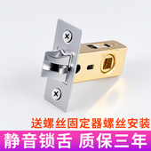 卫生间锁舌洗手间浴室门房间门锁体通用型无钥匙配件锁芯厕所单舌